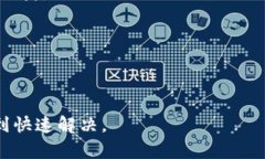   TP客户服务电话：如何有