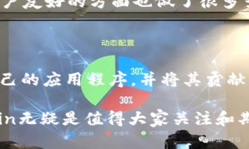 由于你的问题涉及较长的内容，我会尽量地回答每个部分。以下是按照格式要求提供的内容：



  GateChain公链的优势与潜力分析 / 

相关关键词：

 guanjianci GateChain, 公链, 区块链技术, 去中心化 /guanjianci 

GateChain公链概述

GateChain是由Gate.io推出的一种公链，旨在为用户提供一个安全、快速且去中心化的交易平台。其设计理念是将区块链技术与现有网络架构相结合，以提升用户的体验和安全性。在这个日益增长的数字经济时代，GateChain作为一种新兴的公链，其潜力不容小觑。

GateChain的技术特点

GateChain的最大特点在于其高效性和安全性。它采用了多层架构设计，结合了POW(工作量证明)和DPOS(委托权益证明)两种共识机制，这种创新的共识机制使得GateChain能够在保障网络安全的前提下，支持高效的区块交易。

此外，GateChain还支持智能合约，这使得用户能够在平台上创建和执行自主的协议，从而实现去中心化的应用程序开发。这对开发者来说，无疑是一个极大的福音，使他们能够在一个更安全、灵活的环境中进行创新。

GateChain的优势

作为一个新兴的公链项目，GateChain具有以下几个明显的优势：

ul
  listrong安全性：/strongGateChain引入了多重签名和冷钱包等安全措施，有效保护用户的资产安全。/li
  listrong高吞吐量：/strong通过的网络架构，GateChain能够实现高达数千的TPS（每秒交易数），极大提高交易效率。/li
  listrong去中心化：/strongGateChain承诺去中心化的发展道路，确保用户的数据和资产不受到单一机构的控制。/li
/ul

GateChain的应用前景

随着区块链技术的不断发展，GateChain在金融、游戏、物联网等多个领域的应用潜力逐渐显现。特别是在金融行业，GateChain的高效性和安全性使其比其他公链更具优势，能够满足未来电子商务和数字资产交易的需求。

常见问题解答

问题一：GateChain公链如何确保安全性？

GateChain采取多种措施来确保网络的安全性，其中最重要的便是其共识机制的设计，结合POW和DPOS可以有效防止51%攻击。此外，GateChain还运用加密技术，包括多重签名和冷存储方式来保护用户的资金安全。冷钱包的使用意味着用户的私钥不会在线存储，有效地减少了黑客攻击的风险。

问题二：GateChain支持哪些类型的应用？

GateChain的智能合约功能使其能够支持各种去中心化应用（DApp）的开发。目前，已经有多个领域的应用开始在GateChain上运行，尤其是在金融科技、游戏、供应链管理等方面。开发者可以通过GateChain的SDK轻松创建自己的应用程序，将其部署到公链上进行运营。

问题三：GateChain的性能表现如何？

GateChain在性能上的表现非常出色，其TPS（每秒交易数）可达数千，这使得它在实际应用中能够承受大量的交易负荷。与传统的区块链相比，GateChain可以更快完成交易，提高用户体验。同时，GateChain的低延迟特性也使得跨链交易和即时清算成为可能，使其在金融交易领域具有广阔的应用前景。

问题四：GateChain与其他公链相比，有哪些独特之处？

GateChain的独特之处在于其双重共识机制，这种创新的设计结合了工作量证明与委托权益证明的优点，确保了网络的安全与高效。同样，GateChain在用户友好的方面也做了很多努力，其直观的用户界面和开发工具使得新用户和开发者更容易上手。此外，GateChain设有专业的支持团队，可以为用户提供及时的技术支持和问题解答。

问题五：如何参与GateChain的生态建设？

参与GateChain生态建设的方式有很多，用户可以通过购买GateChain的代币来直接参与。此外，开发者也可以通过GateChain的开放API以及SDK开发自己的应用程序，并将其贡献到GateChain的生态中。社区的参与也是至关重要的，GateChain鼓励用户积极参与社区 governance（治理）项目，共同推动平台的发展。

综上所述，GateChain作为一条新兴公链，凭借其技术优势和应用潜力，正在向各行各业的用户提供更安全、高效的服务。对于未来的区块链发展，GateChain无疑是值得大家关注和期待的项目。