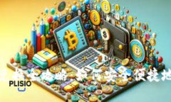 : TP钱包代币兑换全攻略：