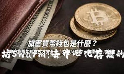 以太坊Swarm：去中心化存储的未来