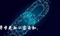    TP钱包下载官方网址 –