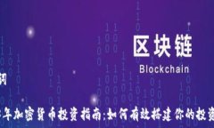  关键词 2023年加密货币投