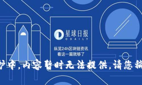 站点维护中，内容暂时无法提供。请您稍后再试。