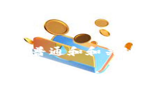 这里是一个符合普通和和关键词：

 如何下载TP钱包2.1.1版本：详细步骤与技巧