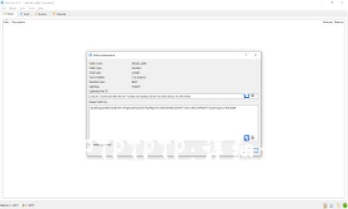 如何官方下载安装TPTPTPTP：详细步骤与常见问题解答