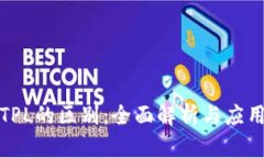 TP与TPL的区别：全面解析与