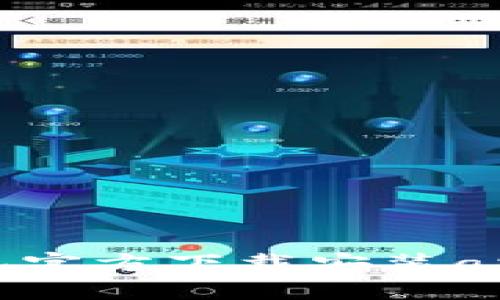 tp钱包官方下载安装app指南