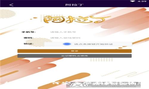TP钱包迁移指南：如何安全顺利地迁移您的TP钱包