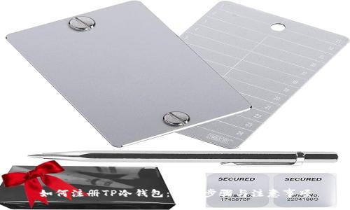 如何注册TP冷钱包：详细步骤与注意事项