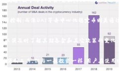 USDT是什么？深入解析稳定