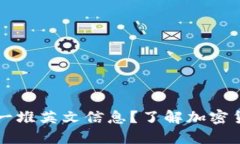 为什么冷钱包会出现一堆