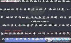 TP冷钱包：安全可靠的数字