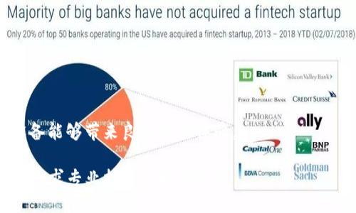 jiaoti如何设置TP-Link无线路由器的AP模式/jiaoti
TP-Link, 无线路由器, AP模式, 网络设置/guanjianci

无线路由器已成为现代家庭和办公室网络连接不可或缺的一部分。TP-Link作为知名的网络设备生产厂家，其路由器以稳定的性能和便于用户设置的特点受到很多人的青睐。在实际应用中，有些用户可能需要将TP-Link路由器设置为AP（Access Point）模式，以扩展现有网络的覆盖范围。本文将详细介绍如何设置TP-Link路由器的AP模式，并解答一些用户常见的问题。

一、TP-Link路由器AP模式设置步骤
将TP-Link路由器设置为AP模式的过程相对简单，以下是具体的步骤：

1. **硬件连接**：首先，将TP-Link路由器的WAN口通过网线连接到现有的路由器的LAN口。确保电源连接正常，设备已经开启。

2. **登录管理界面**：在连接设备的计算机或手机上，打开浏览器，输入TP-Link路由器的管理地址，通常为192.168.0.1或tplinkwifi.net，按回车后进入登录界面。输入默认的用户名和密码（一般为admin/admin），如有改动，请输入您自己的设置。

3. **进入设置界面**：成功登录后，在界面左侧找到“网络”选项，选择“工作模式”，在右侧选择“AP模式”。

4. **配置AP设置**：根据自己的需求设置AP的网络名称（SSID）、密码等。建议选择一个与主路由器不同但又便于识别的SSID，以免用户混淆。

5. **保存设置**：完成设置后，点击“保存”或者“应用”按钮，路由器会自动重启以应用新的设置。

6. **确认网络连接**：在所有设置完成后，可以在手机或计算机上搜索新设置的SSID，输入密码连接网络，确认能否正常上网。

通过以上步骤，TP-Link路由器就成功设置为了AP模式，从而扩展了无线网络的覆盖范围，保证了网络信号的稳定性。

二、常见问题解答

问题1：为什么要将路由器设置为AP模式？
将路由器设置为AP模式主要是为了扩展网络覆盖范围和增强网络信号。很多家庭或办公室由于面积较大，单一的路由器无法覆盖每一个角落，安装额外的路由器并设置为AP模式可以有效解决这个问题。

具体来说，AP模式可以将有线网络扩展为无线网络，尤其在一些宽敞的环境中，可以增强信号强度。同时，AP模式相对路由器模式来说设置成本更低，因为无须重新设置多个路由器的DHCP等复杂功能，而只需设置SSID和密码。因此，这种模式在实际应用中得到了广泛的使用。

问题2：设置AP模式后，网络速度会受到影响吗？
设置路由器为AP模式后，理论上网络速度不应该受到明显影响，因为AP只是单纯扩展信号，而不是通过路由器进行流量调度。不过在某些情况下，网络速度可能会受到环境的影响，比如无线信号由于阻挡物（如墙壁、家具等）而衰减，或者如果多设备同时连接会造成带宽竞争。

为提高网络速度，建议选择相对不拥堵的信道，并且尽可能靠近AP设备进行连接。如果可能，使用有线连接也能获得更好的网速。此外，定期对设备进行维护和更新固件，也能帮助提升设备的工作性能和网络使用体验。

问题3：如何确保AP设置的安全性？
在设置TP-Link路由器为AP模式后，提高网络安全性显得尤为重要，可以采取以下措施确保网络的安全：

1. **设置复杂密码**：在配置AP的SSID时，设置一个复杂且独特的密码可以有效防止他人随意接入你的网络。避免使用简单的密码，比如“12345678”、“password”等。

2. **定期更换密码**：即使网络密码设置得再复杂，也应定期更换，以降低安全风险。

3. **启用MAC地址过滤**：设置路由器只允许特定的MAC地址设备连接网络，虽然此项措施对网络的便捷性有一定影响，但能显著提高安全性。

4. **开启 WPA3 加密**：如果路由器支持，请务必使用 WPA3 加密方式，明显优于 WEP 和 WPA2，可以有效防止网络被破解。

5. **关闭SSID广播**：设置为“非广播”模式，只有知道SSID的用户才能连接到网络；但这种方法将使得还需要手动输入SSID，可能会给部分用户带来不便。

问题4：AP模式下的路由器如何进行故障排查？
在将TP-Link路由器设置为AP模式后，如果遇到无法连接网络的情况，可以按以下步骤进行排查：

1. **检查电源**：确认TP-Link路由器电源接入正常，指示灯是否亮起。

2. **网线连接**：检查WAN口是否与主路由器的LAN口正确连接，确保网线功能正常。

3. **信号检测**：在客户端设备旁观察网络信号强度，想确认是否可以搜索到AP的SSID，若无法找到，可能表明信号出现问题。

4. **重启设备**：尝试重启TP-Link路由器和主路由器，重新建立连接。

5. **重新设置**：如果故障依旧，建议恢复出厂设置后重新配置AP模式，避免可能的设置错误。

问题5：除了TP-Link，还有哪些设备可以设置为AP？
市场上除了 TP-Link 之外，很多品牌的路由器设备同样具备AP模式功能，如华为、网件（Netgear）、小米等。具体设备的设置方式会有所差别，但大体流程相似。

在购买AP设备时，用户可根据自身需求进行选择，如信号覆盖、传输速度及价格等方面来对比。建议查询相关的用户评价以了解设备性能以及售后服务，确保选购的设备能够带来良好使用体验。

总之，TP-Link路由器的AP模式设置非常简单，可以有效扩展您的网络覆盖范围，提高使用的便捷性与稳定性。如果在设置过程中遇到问题，可以参考以上解答，或随时寻求专业技术支持来解决。