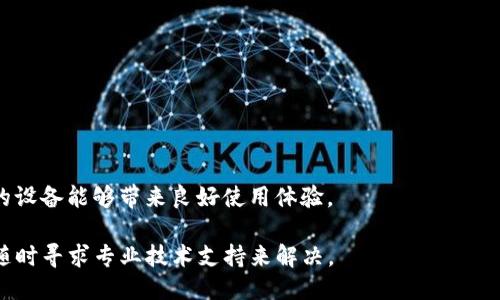 jiaoti如何设置TP-Link无线路由器的AP模式/jiaoti
TP-Link, 无线路由器, AP模式, 网络设置/guanjianci

无线路由器已成为现代家庭和办公室网络连接不可或缺的一部分。TP-Link作为知名的网络设备生产厂家，其路由器以稳定的性能和便于用户设置的特点受到很多人的青睐。在实际应用中，有些用户可能需要将TP-Link路由器设置为AP（Access Point）模式，以扩展现有网络的覆盖范围。本文将详细介绍如何设置TP-Link路由器的AP模式，并解答一些用户常见的问题。

一、TP-Link路由器AP模式设置步骤
将TP-Link路由器设置为AP模式的过程相对简单，以下是具体的步骤：

1. **硬件连接**：首先，将TP-Link路由器的WAN口通过网线连接到现有的路由器的LAN口。确保电源连接正常，设备已经开启。

2. **登录管理界面**：在连接设备的计算机或手机上，打开浏览器，输入TP-Link路由器的管理地址，通常为192.168.0.1或tplinkwifi.net，按回车后进入登录界面。输入默认的用户名和密码（一般为admin/admin），如有改动，请输入您自己的设置。

3. **进入设置界面**：成功登录后，在界面左侧找到“网络”选项，选择“工作模式”，在右侧选择“AP模式”。

4. **配置AP设置**：根据自己的需求设置AP的网络名称（SSID）、密码等。建议选择一个与主路由器不同但又便于识别的SSID，以免用户混淆。

5. **保存设置**：完成设置后，点击“保存”或者“应用”按钮，路由器会自动重启以应用新的设置。

6. **确认网络连接**：在所有设置完成后，可以在手机或计算机上搜索新设置的SSID，输入密码连接网络，确认能否正常上网。

通过以上步骤，TP-Link路由器就成功设置为了AP模式，从而扩展了无线网络的覆盖范围，保证了网络信号的稳定性。

二、常见问题解答

问题1：为什么要将路由器设置为AP模式？
将路由器设置为AP模式主要是为了扩展网络覆盖范围和增强网络信号。很多家庭或办公室由于面积较大，单一的路由器无法覆盖每一个角落，安装额外的路由器并设置为AP模式可以有效解决这个问题。

具体来说，AP模式可以将有线网络扩展为无线网络，尤其在一些宽敞的环境中，可以增强信号强度。同时，AP模式相对路由器模式来说设置成本更低，因为无须重新设置多个路由器的DHCP等复杂功能，而只需设置SSID和密码。因此，这种模式在实际应用中得到了广泛的使用。

问题2：设置AP模式后，网络速度会受到影响吗？
设置路由器为AP模式后，理论上网络速度不应该受到明显影响，因为AP只是单纯扩展信号，而不是通过路由器进行流量调度。不过在某些情况下，网络速度可能会受到环境的影响，比如无线信号由于阻挡物（如墙壁、家具等）而衰减，或者如果多设备同时连接会造成带宽竞争。

为提高网络速度，建议选择相对不拥堵的信道，并且尽可能靠近AP设备进行连接。如果可能，使用有线连接也能获得更好的网速。此外，定期对设备进行维护和更新固件，也能帮助提升设备的工作性能和网络使用体验。

问题3：如何确保AP设置的安全性？
在设置TP-Link路由器为AP模式后，提高网络安全性显得尤为重要，可以采取以下措施确保网络的安全：

1. **设置复杂密码**：在配置AP的SSID时，设置一个复杂且独特的密码可以有效防止他人随意接入你的网络。避免使用简单的密码，比如“12345678”、“password”等。

2. **定期更换密码**：即使网络密码设置得再复杂，也应定期更换，以降低安全风险。

3. **启用MAC地址过滤**：设置路由器只允许特定的MAC地址设备连接网络，虽然此项措施对网络的便捷性有一定影响，但能显著提高安全性。

4. **开启 WPA3 加密**：如果路由器支持，请务必使用 WPA3 加密方式，明显优于 WEP 和 WPA2，可以有效防止网络被破解。

5. **关闭SSID广播**：设置为“非广播”模式，只有知道SSID的用户才能连接到网络；但这种方法将使得还需要手动输入SSID，可能会给部分用户带来不便。

问题4：AP模式下的路由器如何进行故障排查？
在将TP-Link路由器设置为AP模式后，如果遇到无法连接网络的情况，可以按以下步骤进行排查：

1. **检查电源**：确认TP-Link路由器电源接入正常，指示灯是否亮起。

2. **网线连接**：检查WAN口是否与主路由器的LAN口正确连接，确保网线功能正常。

3. **信号检测**：在客户端设备旁观察网络信号强度，想确认是否可以搜索到AP的SSID，若无法找到，可能表明信号出现问题。

4. **重启设备**：尝试重启TP-Link路由器和主路由器，重新建立连接。

5. **重新设置**：如果故障依旧，建议恢复出厂设置后重新配置AP模式，避免可能的设置错误。

问题5：除了TP-Link，还有哪些设备可以设置为AP？
市场上除了 TP-Link 之外，很多品牌的路由器设备同样具备AP模式功能，如华为、网件（Netgear）、小米等。具体设备的设置方式会有所差别，但大体流程相似。

在购买AP设备时，用户可根据自身需求进行选择，如信号覆盖、传输速度及价格等方面来对比。建议查询相关的用户评价以了解设备性能以及售后服务，确保选购的设备能够带来良好使用体验。

总之，TP-Link路由器的AP模式设置非常简单，可以有效扩展您的网络覆盖范围，提高使用的便捷性与稳定性。如果在设置过程中遇到问题，可以参考以上解答，或随时寻求专业技术支持来解决。