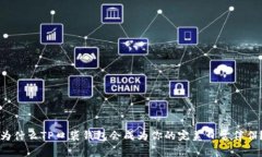 为什么TP口袋钱包会成为你