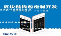 我在im冷钱包如何找不到USDT？教你几招轻松找回