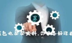 当天气寒冷得让钱包也瑟瑟发抖，你准备好迎接