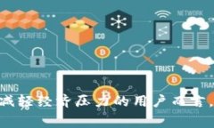 观察钱包通常是指一种用于记录和管理个人财务