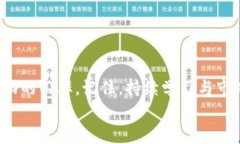 如何通过TP钱包直观了解币