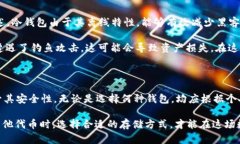 ave是否是冷钱包？详细解