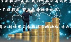   揭开数字货币区块链的神秘面纱：股票投资新机