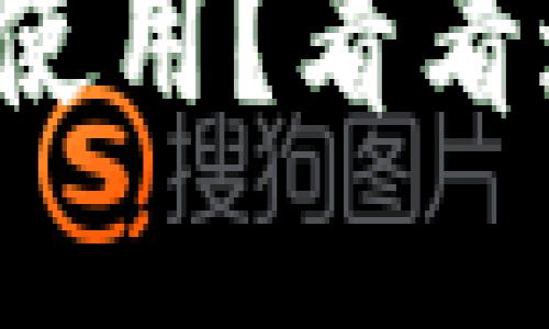 TP钱包升级后无法使用？看看这些实用解决方案！