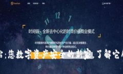 : 发现TP钱包网站：您数字