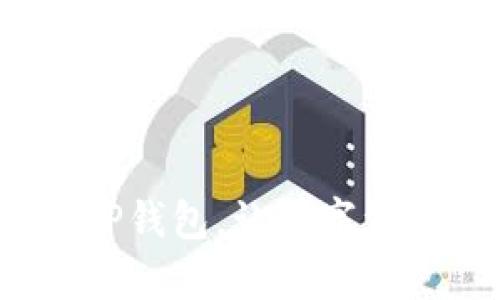 如何轻松开通TP钱包，让数字资产管理更简单？