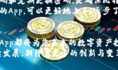   深入探索：选择合适的比特币App下载，为您的数