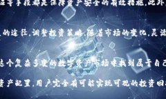   如何利用TP钱包实现资产