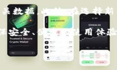 退出TP钱包是一种涉及到数