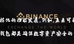 离线冷链钱包（Cold Wallet）是一种用于存储数字货