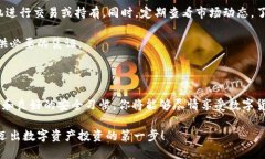   轻松掌握TP钱包转TRC20的