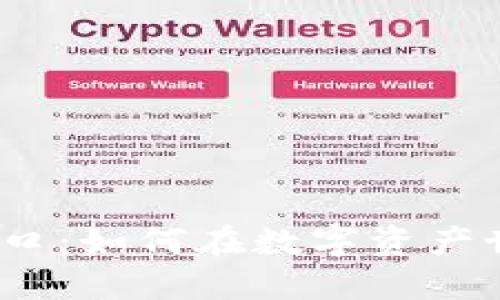 探索币圈最新入口：如何在数字资产世界中抓住机会？