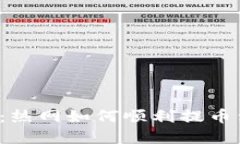 轻松掌握：热网如何顺利