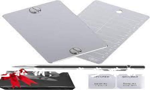 如何安全创建TP钱包私钥：一步步带你走入数字资产的世界