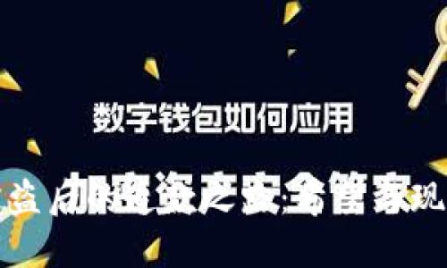 TP钱包被盗后的追款之路：希望与现实的碰撞