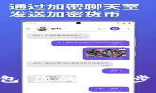 轻松获取比特派钱包：您的第一步，安全数字资产管理