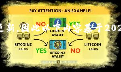 请注意：关于“tp钱包币”或者“TP钱包”的相关信息可能会随时间变化而更新，因此以下内容基于2023年10月的信息构建，确保您在实际投资之前再行确认最新的市场动态。

TP钱包币价格不明的背后原因分析与投资者的机遇