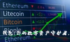 狐狸钱包 vs TP 钱包：你的