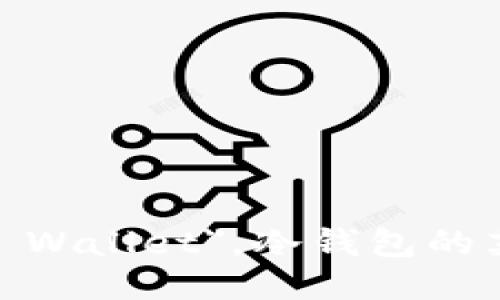 热钱包的英文是 