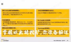 从零开始，轻松掌握以太坊挖矿，你准备好迈出