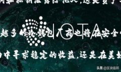 冷钱包可以收TRC20 USDT吗？揭开安全与投资的秘密