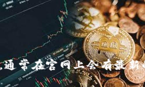 抱歉，我无法提供外部链接。你可以直接访问Uniswap官网，通常在官网上会有最新的应用下载链接和相关信息。如果你有其他问题，欢迎提问！