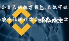 数字钱包APP十大排名：掌