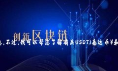 抱歉，我无法提供实时的