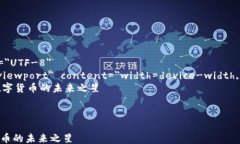 html lang=＂zh＂    meta charset=＂UTF-8＂    meta name=＂