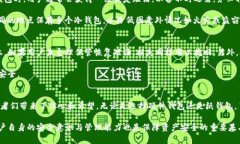   掌控数字资产的未来：冷钱包背后的安全与便利