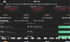 解密冷钱包：保护法币交