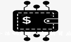 988钱包APP合法吗？深入解析背后的真相与风险